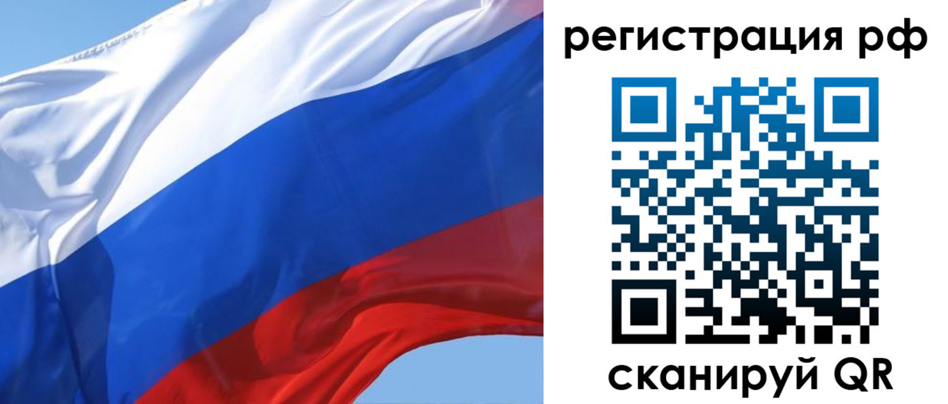 регистрация в Донецке