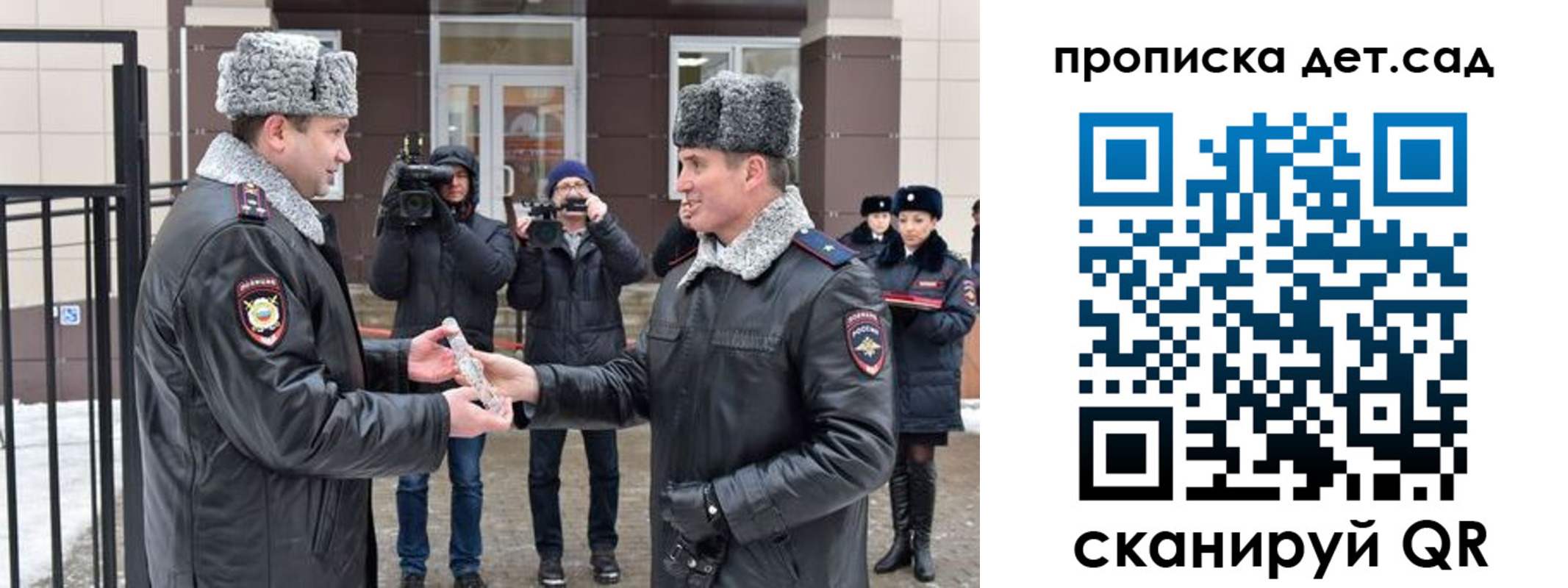 прописка для школы в Донецке