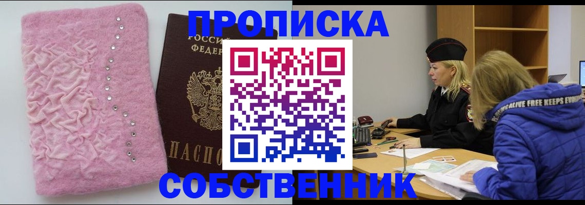 временная регистрация надежно в Донецке
