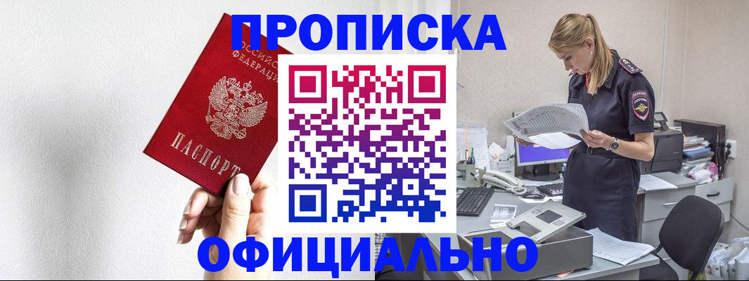 регистрация для школы в Донецке