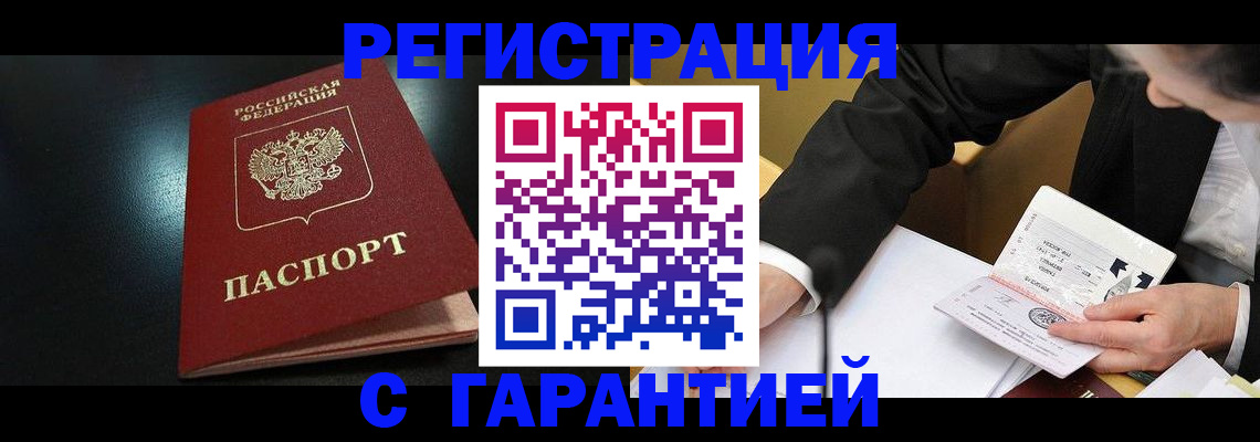 регистрация для дет. сада в Донецке