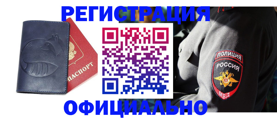 найти адрес прописки в Донецке