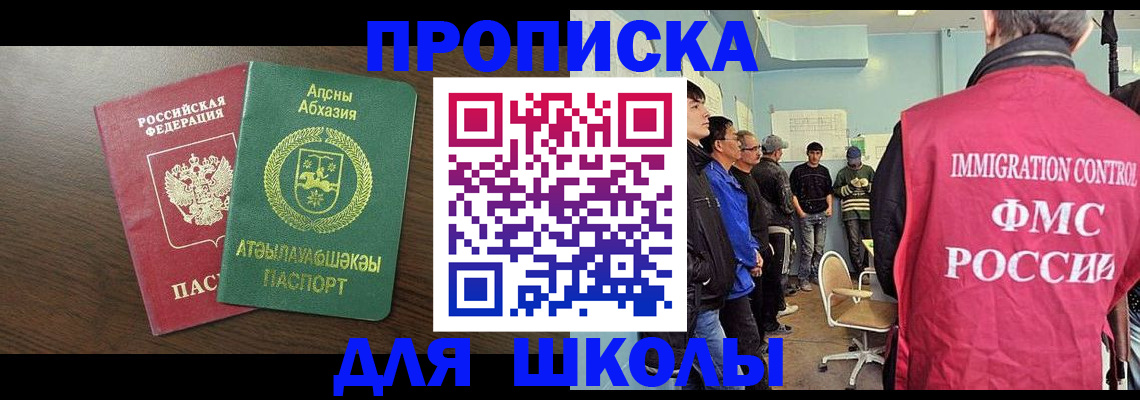 временная регистрация законно в Донецке